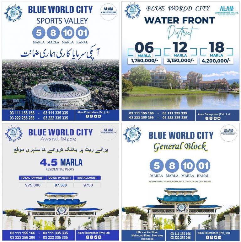 5 Marla Plot for sale in Blue World City