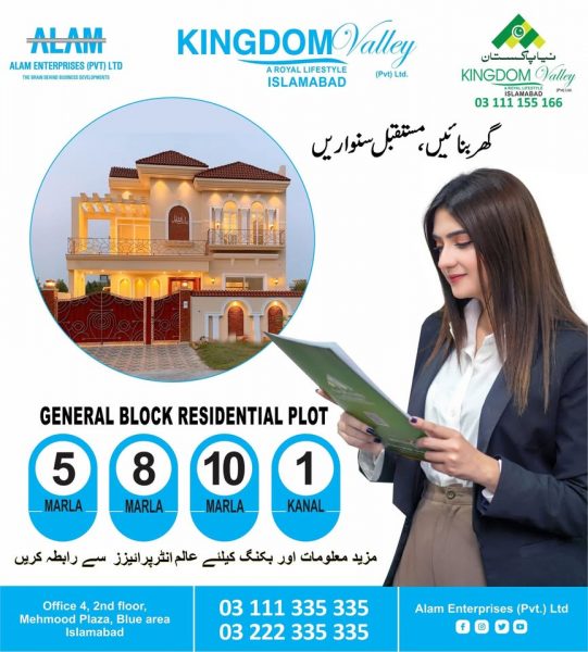 Kingdom Valley 5, 6, 8, 10 Marla & 1 kanal plot