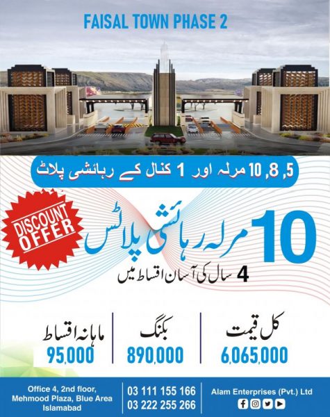 Faisal Town 10 Marla Plot for sale